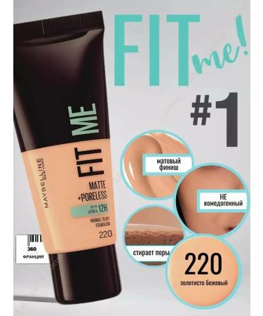 Maybelline New York Tonal face cream "Fit Me" tone 220 golden beige - Buy Online on GoSupps.com