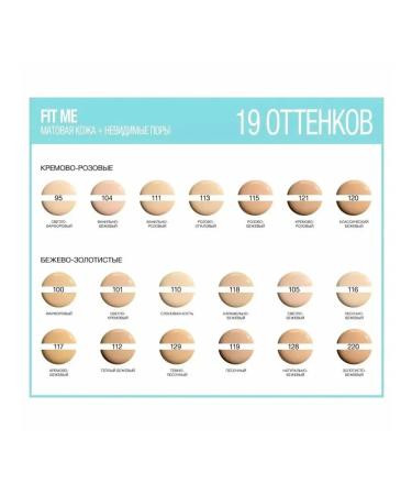 Maybelline New York Tonal face cream "Fit Me" tone 220 golden beige - Buy Online on GoSupps.com