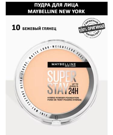 Maybelline New York Facial Powder Maybelline Superstay 24hr tone 10