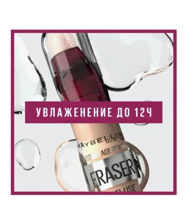 Maybelline New York Conceler Instant Antiage Eraser 00 Elephant Bone 6.8 ml - Buy Online on GoSupps.com