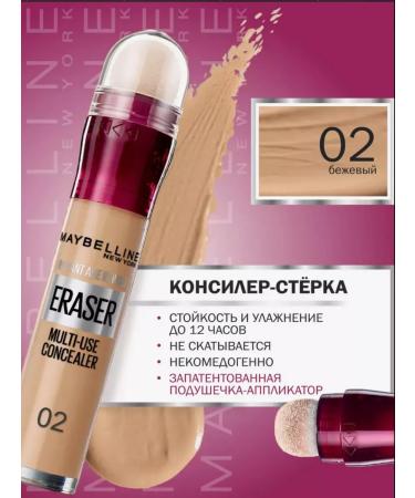 Maybelline New York Concaler Instant Antiage Eraser 02 Beige 6.8 ml - Buy Online on GoSupps.com