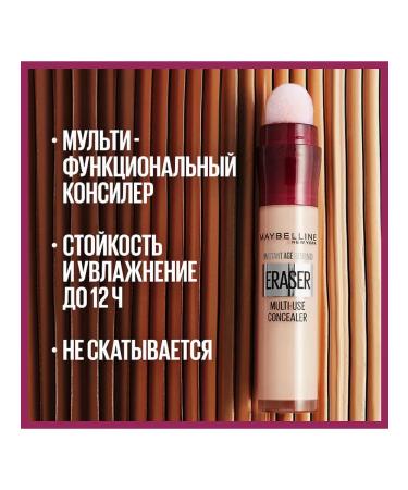 Maybelline New York Concaler Instant Antiage Eraser 02 Beige 6.8 ml - Buy Online on GoSupps.com