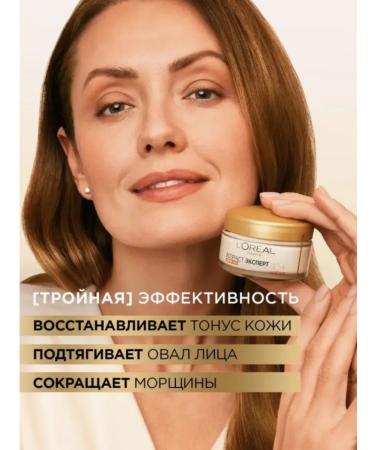L'OREAL PARIS Daily cream age expert 45+ SPF 20 - Buy Online on GoSupps.com