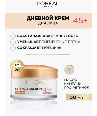L'OREAL PARIS Daily cream age expert 45+ SPF 20 - Buy Online on GoSupps.com
