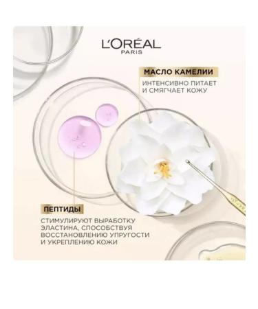 L'OREAL PARIS Daily anti -aging cream age expert 55+ - Buy Online on GoSupps.com