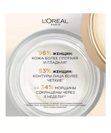L'OREAL PARIS Daily anti -aging cream age expert 55+ - Buy Online on GoSupps.com