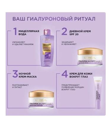 L'OREAL PARIS Daily moisturizer for Facial Facial Cream Hyaluron expert with SPF - Buy Online on GoSupps.com