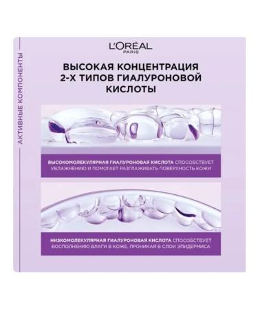 L'OREAL PARIS Night cream mask for Facial Hyaluron expert - Buy Online on GoSupps.com