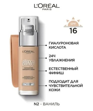 L'OREAL PARIS Tonal Cream Alliance Perfect 2N 30 ml - Buy Online on GoSupps.com