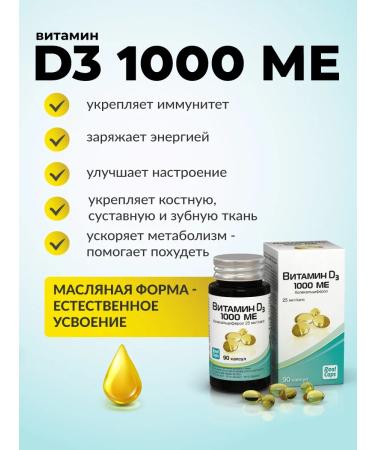 RealCaps Vitamin D3 1000 ME 90 capsules - Buy Online on GoSupps.com