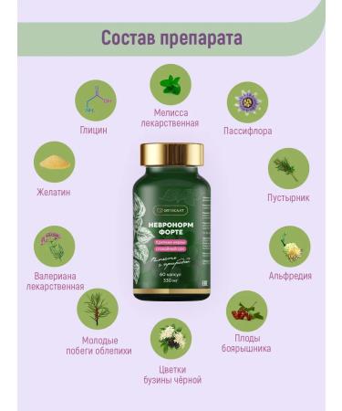 Optisalt Seductive "Neuronorm Forte" 60 capsules - Buy Online on GoSupps.com