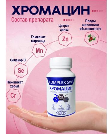 Optisalt COMPLEX SW chrome+manganese+zinc chromacin 60 capsules 460 mg - Buy Online on GoSupps.com