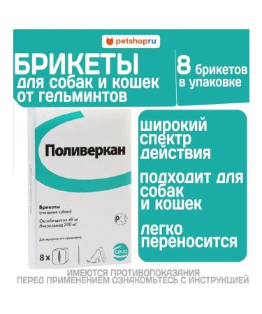 Ceva Sugar cubes from worms for dogs and cats 8 pcs