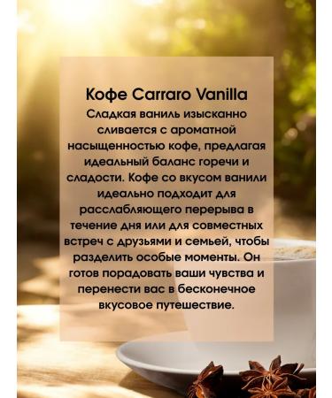 CARRARO Coffee in nespresso capsules vanilla x5 50 pcs - Buy Online on GoSupps.com