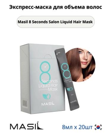 MASIL Express mask for hair volume 8ml 20pcs