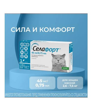 KRKA Selafort 45 mg for cats weighing 2.6 to 7.5 kg