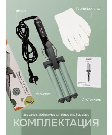 KING professional Carrier wave for curls - Buy Online on GoSupps.com