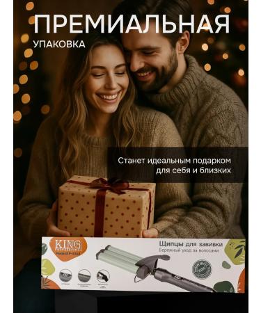 KING professional Carrier wave for curls - Buy Online on GoSupps.com