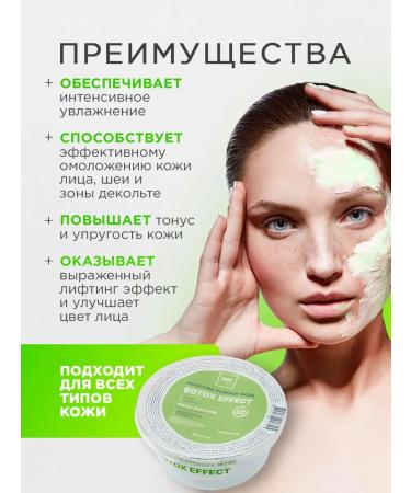 NSC Alginate face mask Botox effect Korea 30g - Buy Online on GoSupps.com