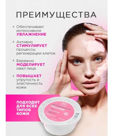 NSC Alginate face mask Botox effect Korea 30g - Buy Online on GoSupps.com