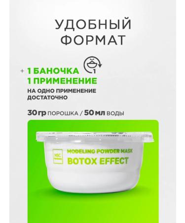 NSC Alginate face mask Botox effect Korea 30g - Buy Online on GoSupps.com