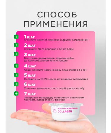 NSC Alginate face mask Botox effect Korea 30g - Buy Online on GoSupps.com