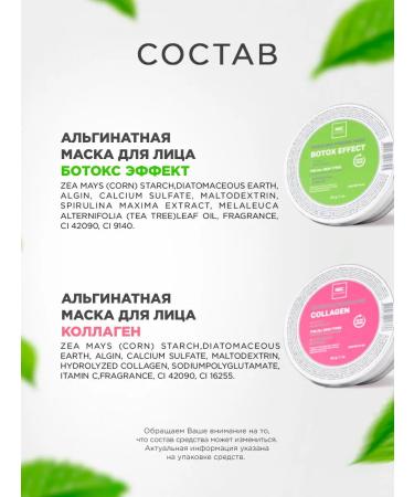 NSC Alginate face mask Botox effect Korea 30g - Buy Online on GoSupps.com