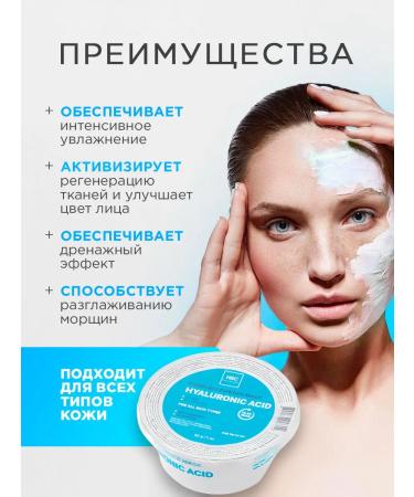 NSC Alginate face mask with hyaluronic acid of Korea 30g - Buy Online on GoSupps.com