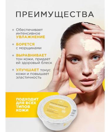 NSC Alginate face mask with hyaluronic acid of Korea 30g - Buy Online on GoSupps.com