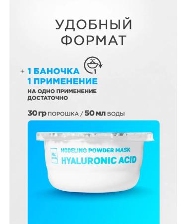 NSC Alginate face mask with hyaluronic acid of Korea 30g - Buy Online on GoSupps.com