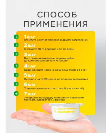 NSC Alginate face mask with hyaluronic acid of Korea 30g - Buy Online on GoSupps.com