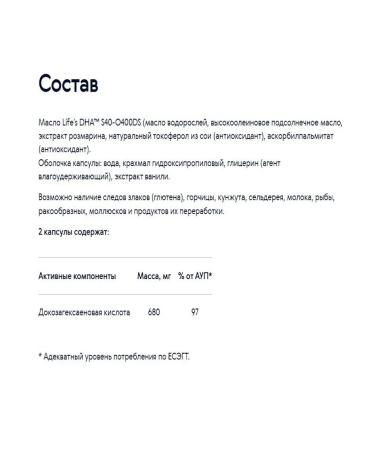 The power of Siberia is health Vegan omega -3 - Expert Line - Buy Online on GoSupps.com