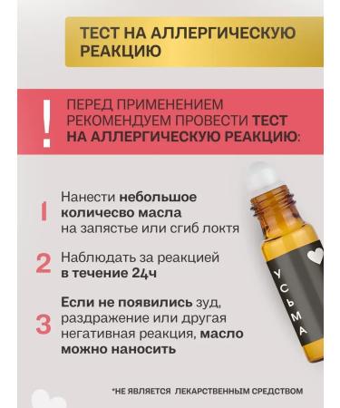 Sofid Uzma oil for eyelash hair and eyebrow hair strengthening - Buy Online on GoSupps.com