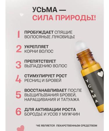 Sofid Uzma oil for eyelash hair and eyebrow hair strengthening - Buy Online on GoSupps.com