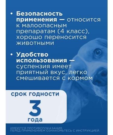 Beekeeper Suspension Fenpraz from helminths for medium dogs - Buy Online on GoSupps.com