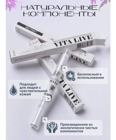Vita Live Nail pencil oil and cuticles monard CO2 - Buy Online on GoSupps.com