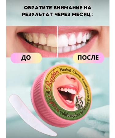 Rasyan Thai toothpaste whitening with cloves 25 g - Buy Online on GoSupps.com