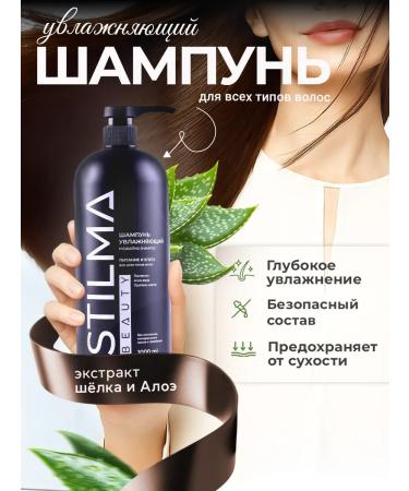 Stilma Moisturizing shampoo for all hair types 1000 ml