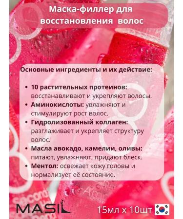 MASIL Protein Mask-filler for damaged hair 15ml 10pcs - Buy Online on GoSupps.com