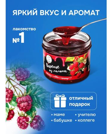 Good grandfather Raspberry jam delicious 250 g - Buy Online on GoSupps.com