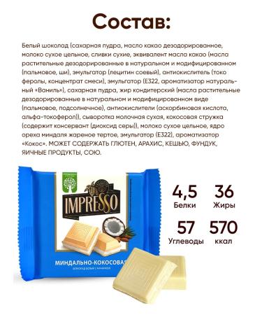 CF Spartak Belarusian white chocolate with coconut - Buy Online on GoSupps.com