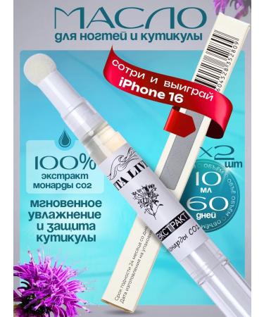 Vita Live Set of monard CO2 oil pencil for nails and cuticles 2pcs