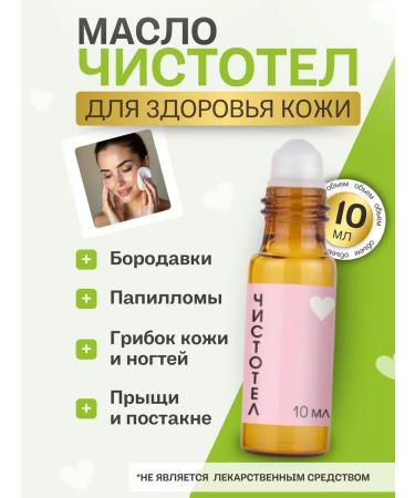 Sofid Stick from corns celandine from papillomas and acne warts