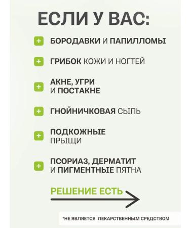 Sofid Stick from corns celandine from papillomas and acne warts - Buy Online on GoSupps.com