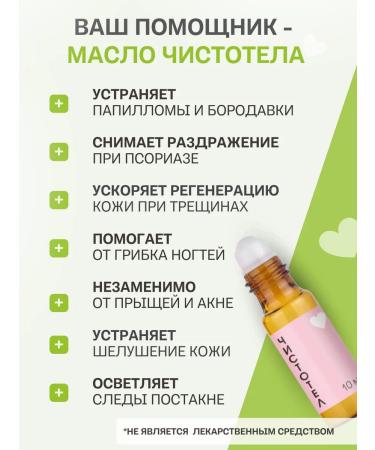 Sofid Stick from corns celandine from papillomas and acne warts - Buy Online on GoSupps.com