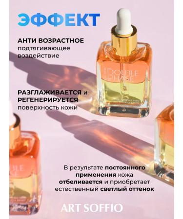 ART SOFFIO Double Phase Serum 2 phase face serum - Buy Online on GoSupps.com