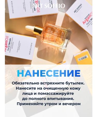 ART SOFFIO Double Phase Serum 2 phase face serum - Buy Online on GoSupps.com