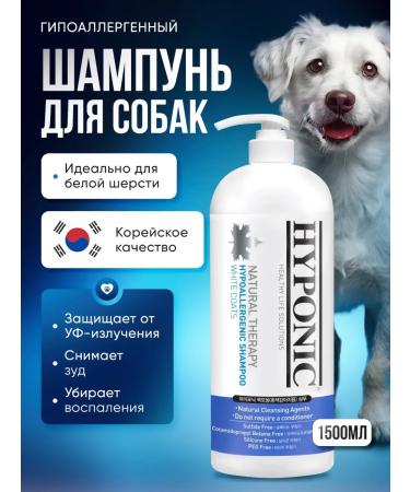 Hyponic Hypoallergenic shampoo for dogs with white wool 1500 ml