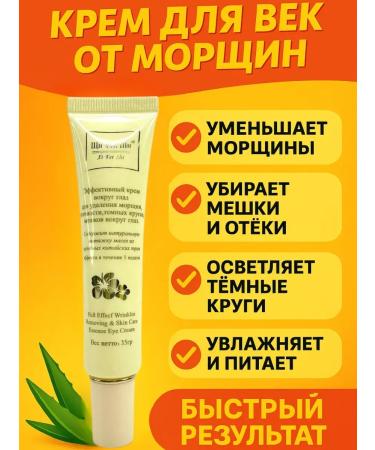 KE Skin cream around the eyes from wrinkles edema and dark circles