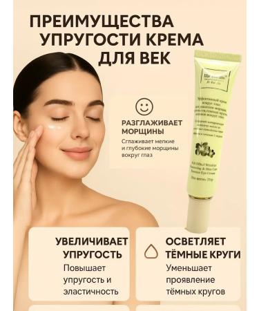 KE Skin cream around the eyes from wrinkles edema and dark circles - Buy Online on GoSupps.com